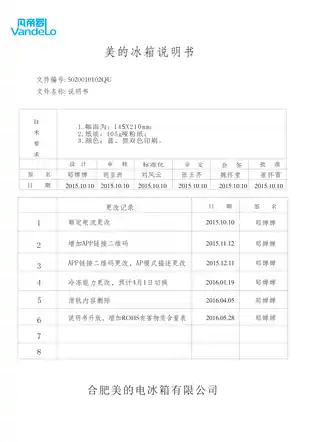 Midea美的 美的冰箱BCD-531WTPZV炫彩钢